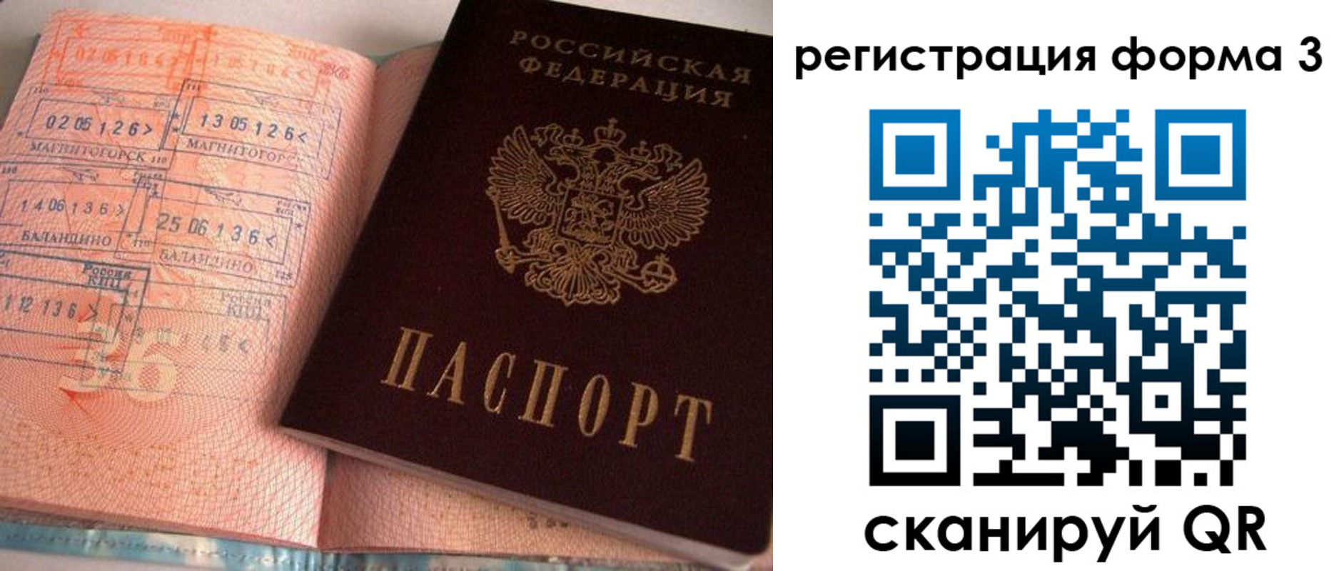 временная регистрация поиск в Протвино